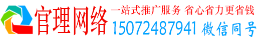 潮安官理信息流运营