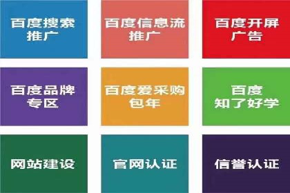 百度推广平台在旅游行业的应用案例